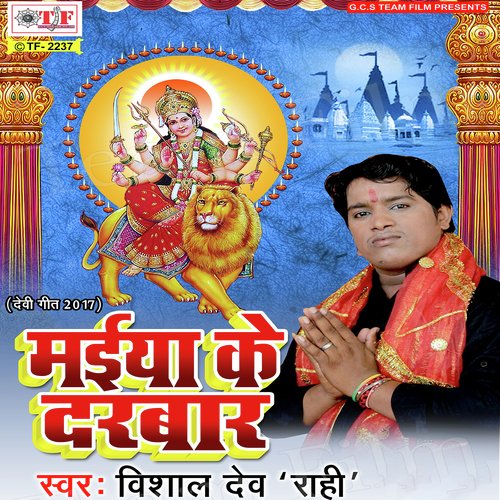 Suna A Devi Maiya - Vishal Dev Raahi