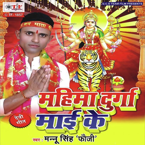 Chunri Log Chadhawela - Maanu Singh