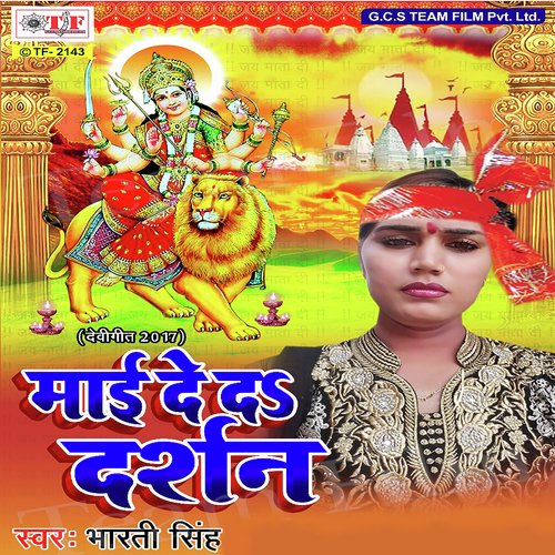 Hamake Maihar Ghuma Di Ji - Bharti Singh