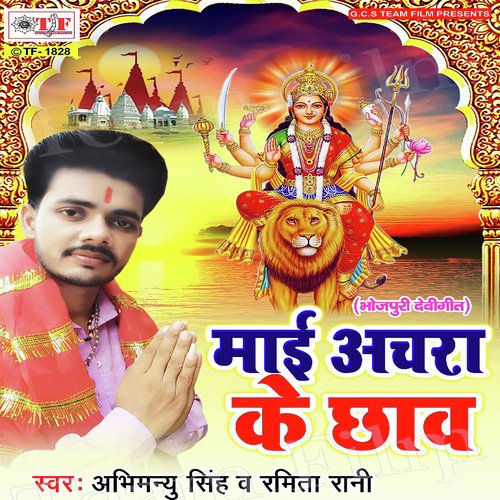 Mai Ho Choti Katawa Ke Dare - Abhimanyu Singh, Ramita Rani