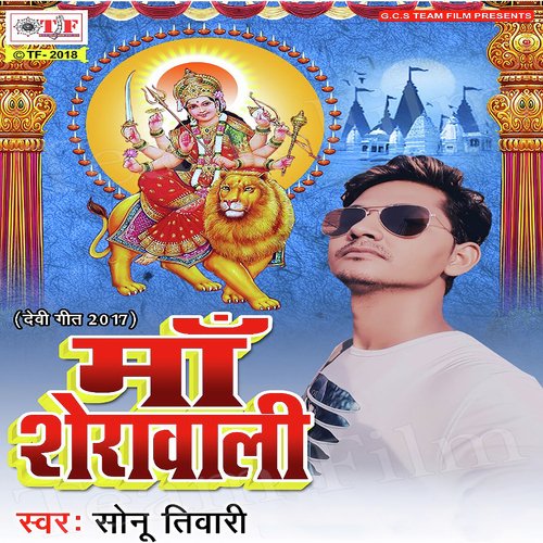Mela Me Bhula Jaibu - Sonu Tiwari