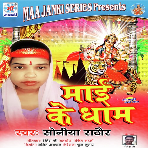 Kawan Ba Nimiya - Sonia Rathore
