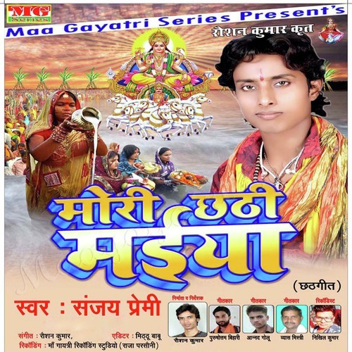 Ugi He Aaditnath - Sanjey Premi
