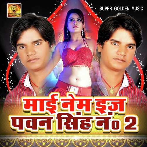 Kawano Laikin Ke Bat Me Na Aiha - Manoj Aryan
