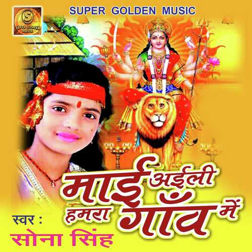 Sima Per Ladas Saiya - Manoj Aryan