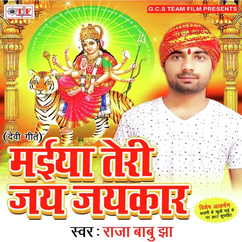 Aaili Hamar Dulari - Raja Babu Jha