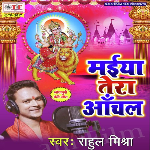 Jhumela Nimiya Gachhiya - Rahul Mishra
