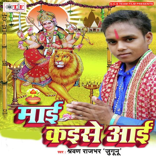 Jhumela Sab Jhumela - Sharwan Rajbahar