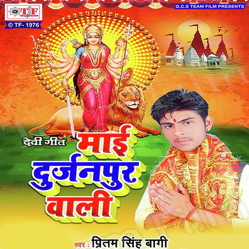 Othawa Ke Laliya - Pritam Singh Baagi
