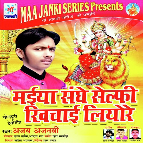 Kar Jori Kartani - Ajay Ajnabi