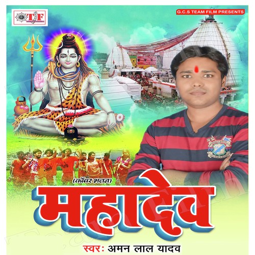 Bolero Kaile Bani - Aman Lal Yadav