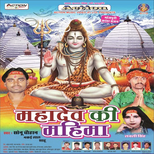 Sawan Ha Pawan Mahina - Sonu Chauhan, Makaee Lal Shahu