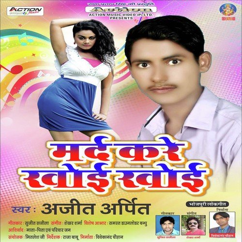 Jaan Thora Se Pyar Ho - Ajit Aaprit