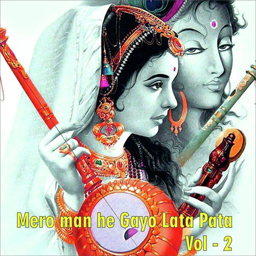 Teri Bansi Pe - Gourav Krishna Goswamiji