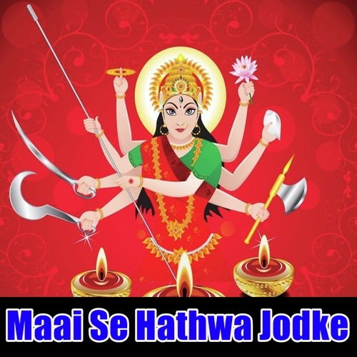 Navmi Me Nav Din Hola Pujaai - Raja Premi