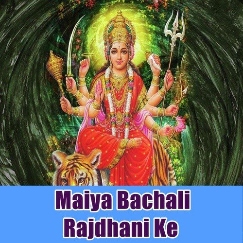 Maiya Aihe Kawna Rat Ke - Altu Alter