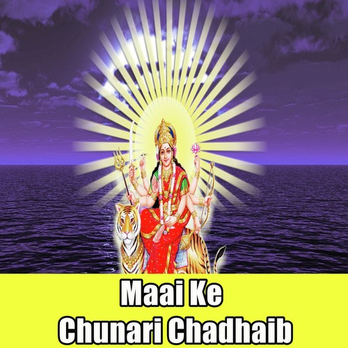 Aise Kahe Rusal Baru Maai - Mukesh Ganpati