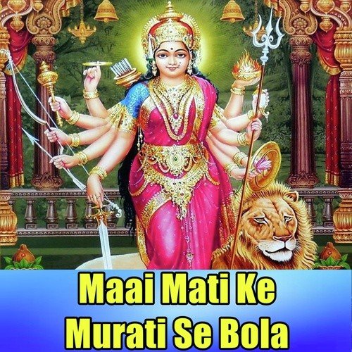 Naumi Me Ghare Aso Aihe Maiya Jee - Ajay Ajnabi, Deepu Deewana