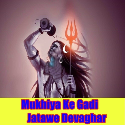 Bhole Baba Ke Ab Mahima - Chandrashekhar Star