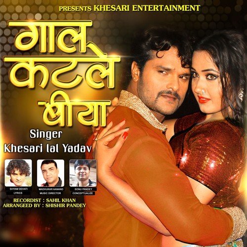 Gaal Katle Bia - Khesari Lal Yadav