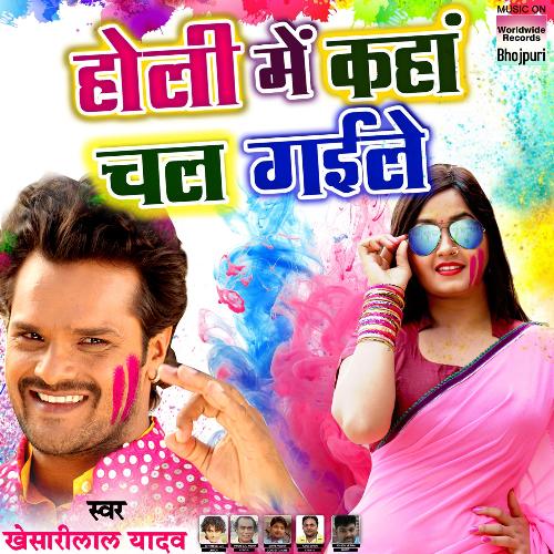 Holi Mein Kaha Chal Gayile - Khesari Lal Yadav