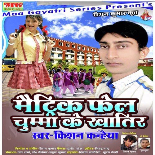 Ye Puja Ho - Kishan Kanhaiya