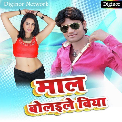 Mauga Bada Ae Piyava - Anil Premi