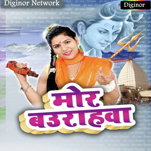 Gaura Ke Barat - Khushboo Tiwari