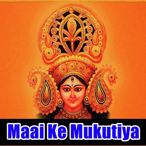 Maiya Ke Sewa Me Mil Jala Mewa - Sameer Singh, Richa Chaube