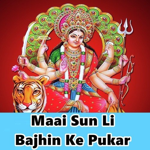 Chhotaka Devarwa Bhulail A Maiya - Raja Snehi, Shushila Snehi, Rajdev Deewana