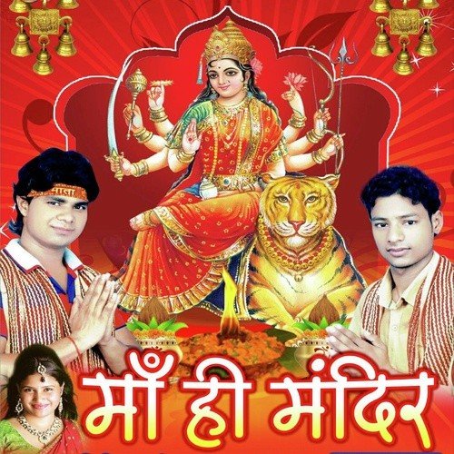 Kalyug Me Dekha Sherawali Aail Ba - Vipin Akela, Khushboo Uttam, Sonu Raja