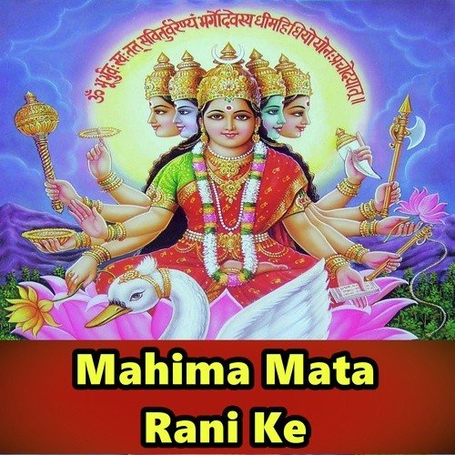De Da Apan Nokari Maiya Jee Ek Bar - Mithu Mishra
