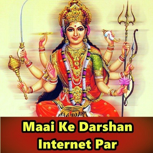 Aawe Dashmi Ke Din Maai Jat Bari Ho - Guddu Rahi