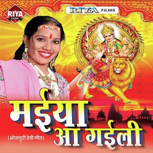 Roi Roi Kahele Bakariya - Smita Singh