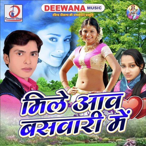 Kami Ka Pawalu Jaan Hamara Pyar Me - Arjun Sawariya, Preeti Chauhan