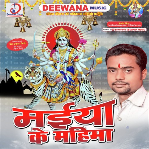 Chhuwab Charan - Arvind Giri Goswami