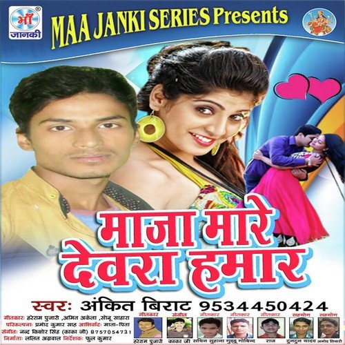 Bhaini Hum Piyar - Ankit Biraat