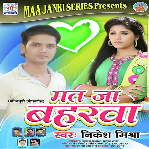 Mat Ja Baharava - Nikesh Mishra