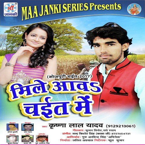 Lagata Gham - Krishan Lal Yadav