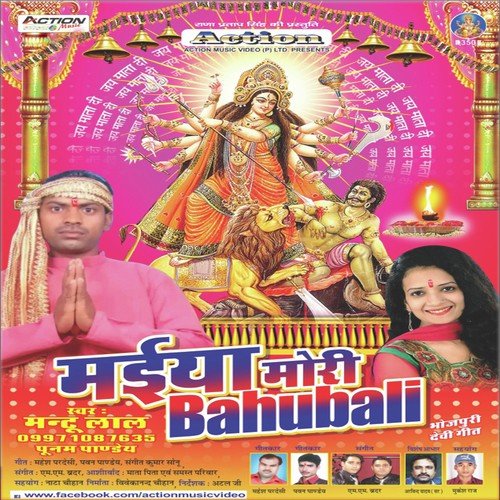 Nache Pujaria Mai Mandiriya - Mantu Lal, Poonam Pandey