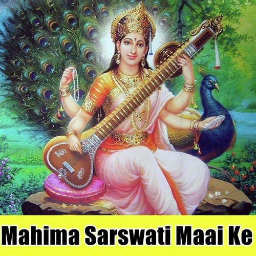 Maai Tor Sewaka Bawal Karata - Kundan Kumar Goswami, Kumar Anand Raj