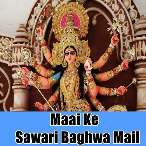 Jekara Ta Maiya Ke Bhajan Bhakti - Gajendra Sharma, Ripali Raj