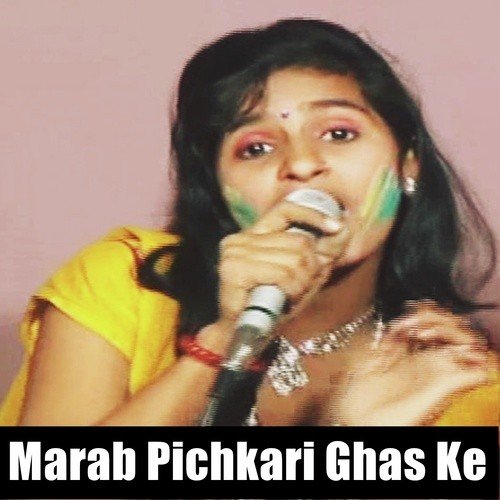 Marab Pichkari Ghas Ke - Anil Ashiyana