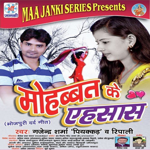 Diwana Mujhko Bana Diya - Gajendra Sharma, Ripali