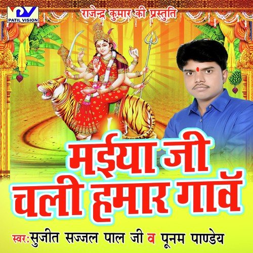 Navami Ke Aai Pujaiya - Sujeet Sazzal Pal Ji, Poonam Pandey