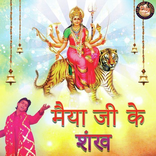 Maiya Ji Ke Shankh - Pankaj Kumar