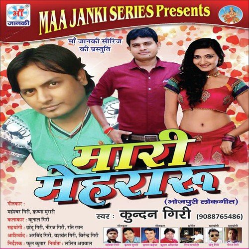 Hai Hum Fitar - Kundan Giri