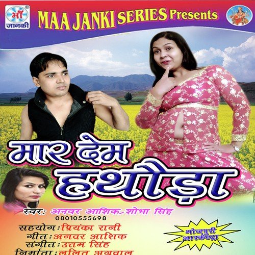 Sab Chat Gael Ba Lali - Aanvar Aashiq, Sobha Singh
