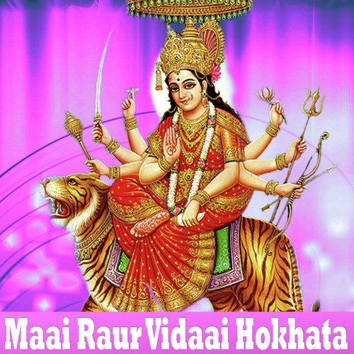 Roj Roj Gawatare Maiya Ke Bhajaniya - N Kumar