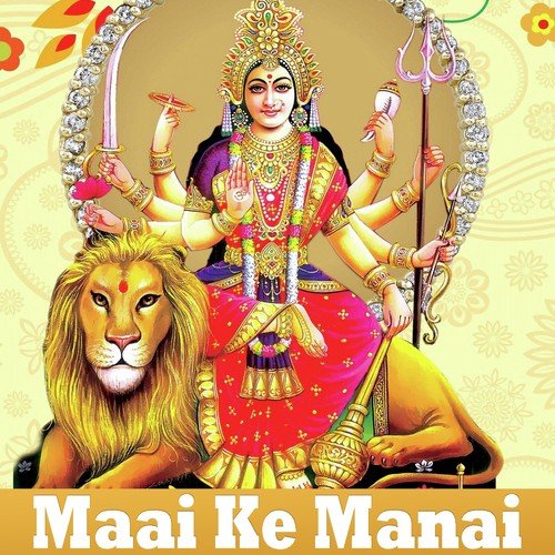 A Maai Hero Banai Da - Munna, Indu